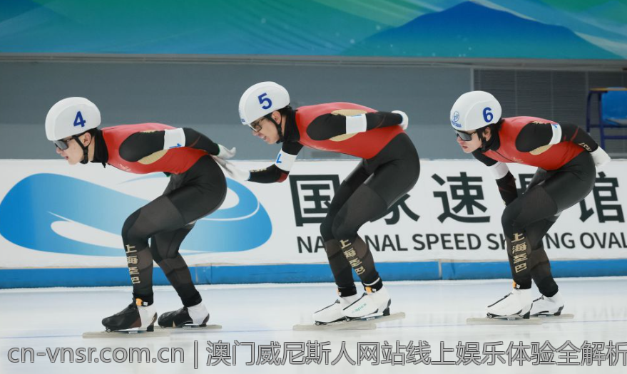 澳门威尼斯人网站线上娱乐体验全解析
