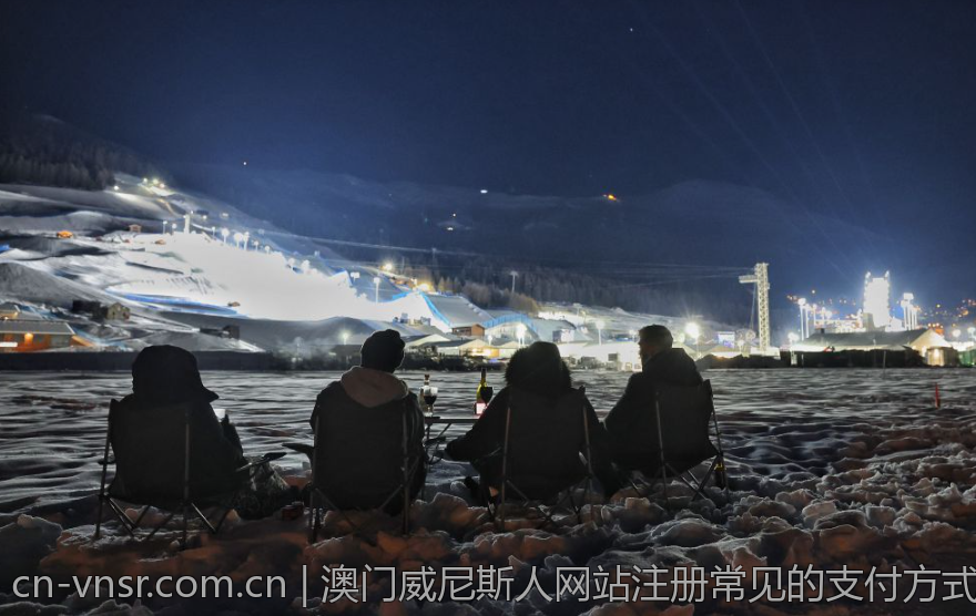 澳门威尼斯人网站注册常见的支付方式